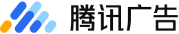 腾讯广告